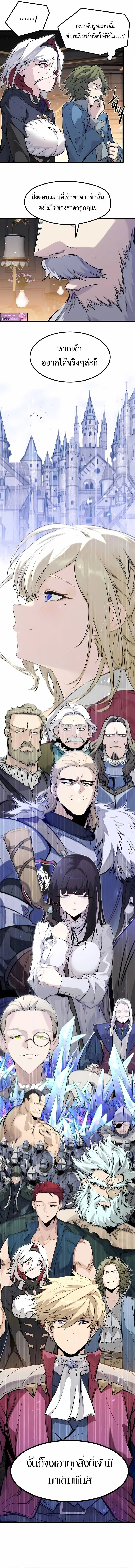 The Regressed Mercenary’s Machinations ตำนานราชาแห่งทหารรับจ้าง ตอนที่ 52 หน้า 11
