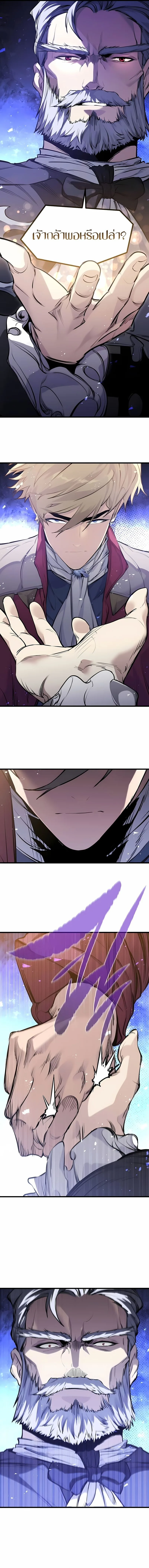 The Regressed Mercenary’s Machinations ตำนานราชาแห่งทหารรับจ้าง ตอนที่ 52 หน้า 12