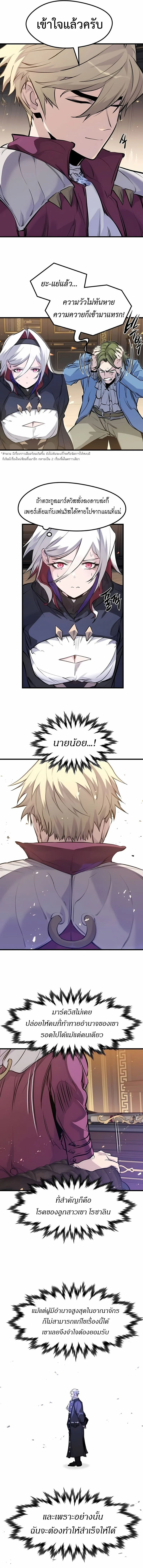 The Regressed Mercenary’s Machinations ตำนานราชาแห่งทหารรับจ้าง ตอนที่ 52 หน้า 14