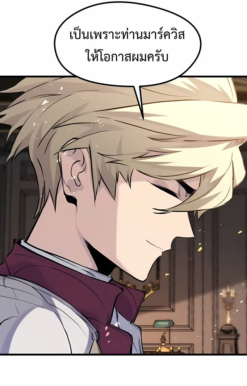 The Regressed Mercenary’s Machinations ตำนานราชาแห่งทหารรับจ้าง ตอนที่ 53 หน้า 104