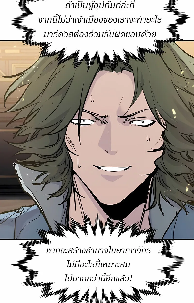 The Regressed Mercenary’s Machinations ตำนานราชาแห่งทหารรับจ้าง ตอนที่ 53 หน้า 113