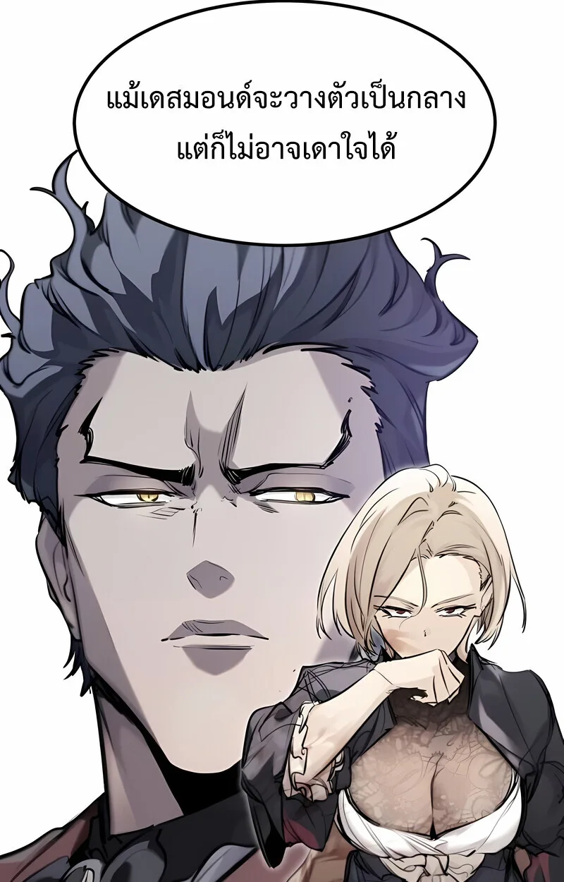 The Regressed Mercenary’s Machinations ตำนานราชาแห่งทหารรับจ้าง ตอนที่ 53 หน้า 119