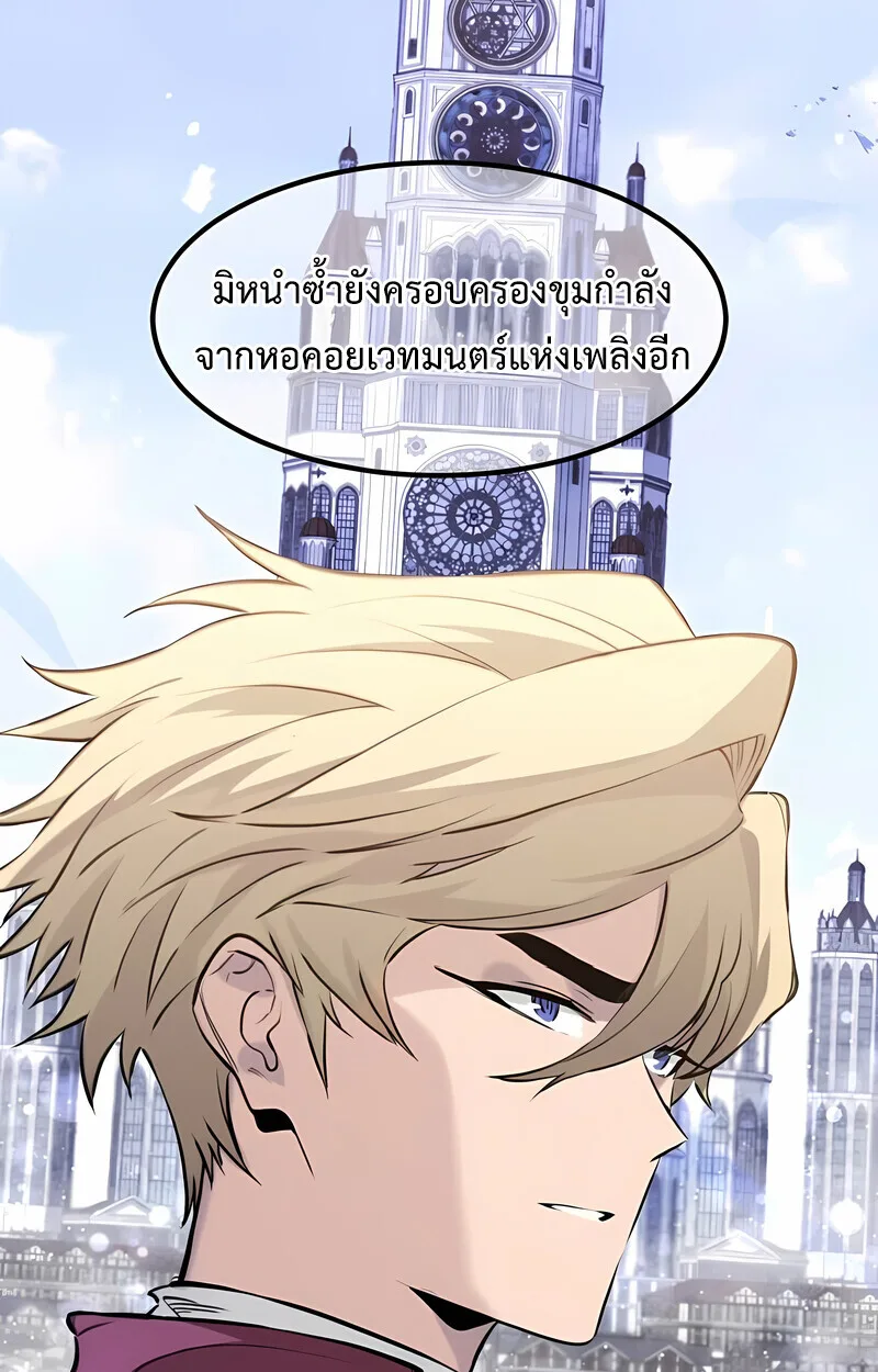 The Regressed Mercenary’s Machinations ตำนานราชาแห่งทหารรับจ้าง ตอนที่ 53 หน้า 122
