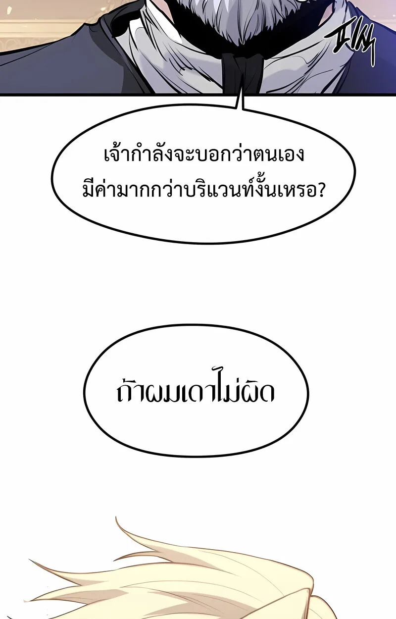 The Regressed Mercenary’s Machinations ตำนานราชาแห่งทหารรับจ้าง ตอนที่ 53 หน้า 124