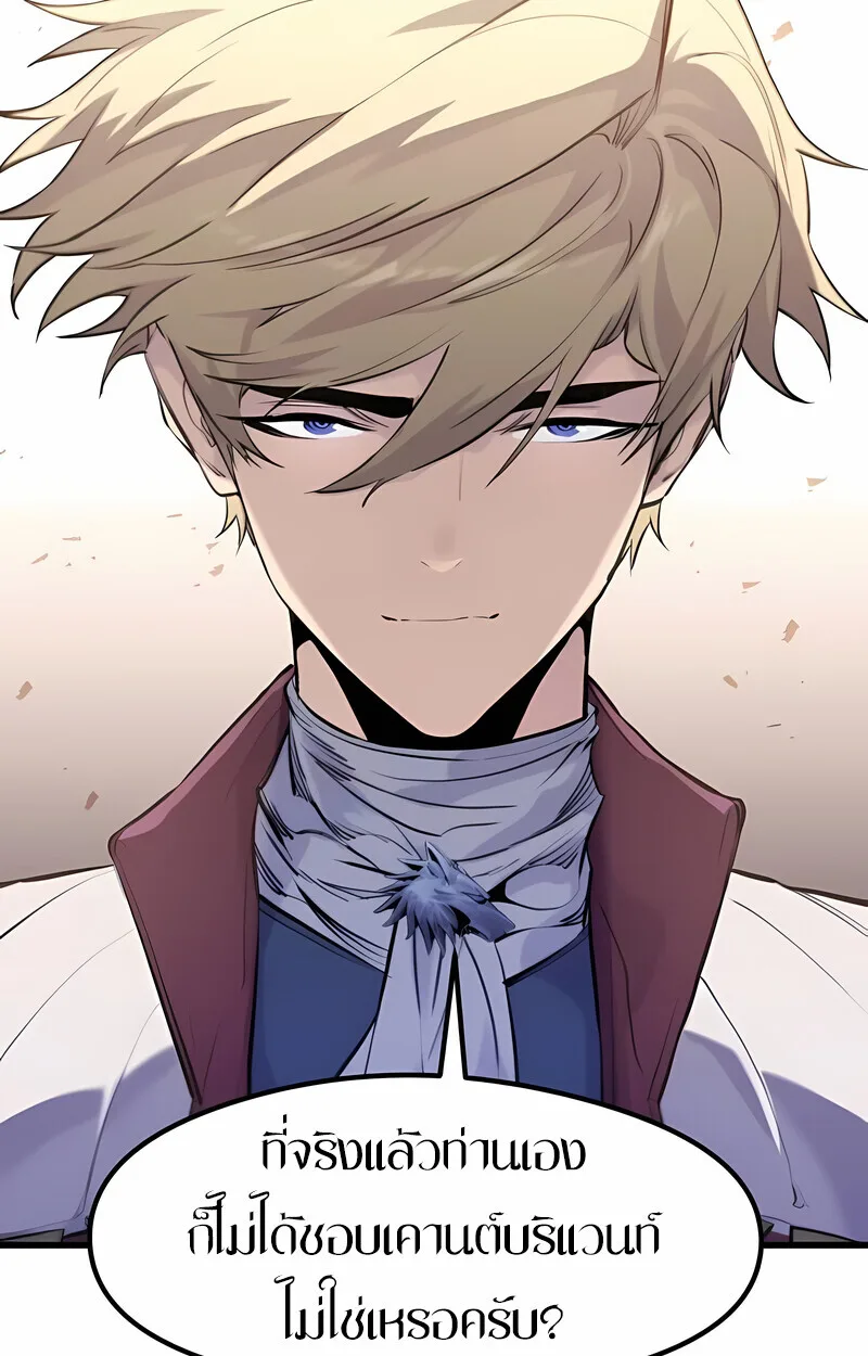The Regressed Mercenary’s Machinations ตำนานราชาแห่งทหารรับจ้าง ตอนที่ 53 หน้า 125