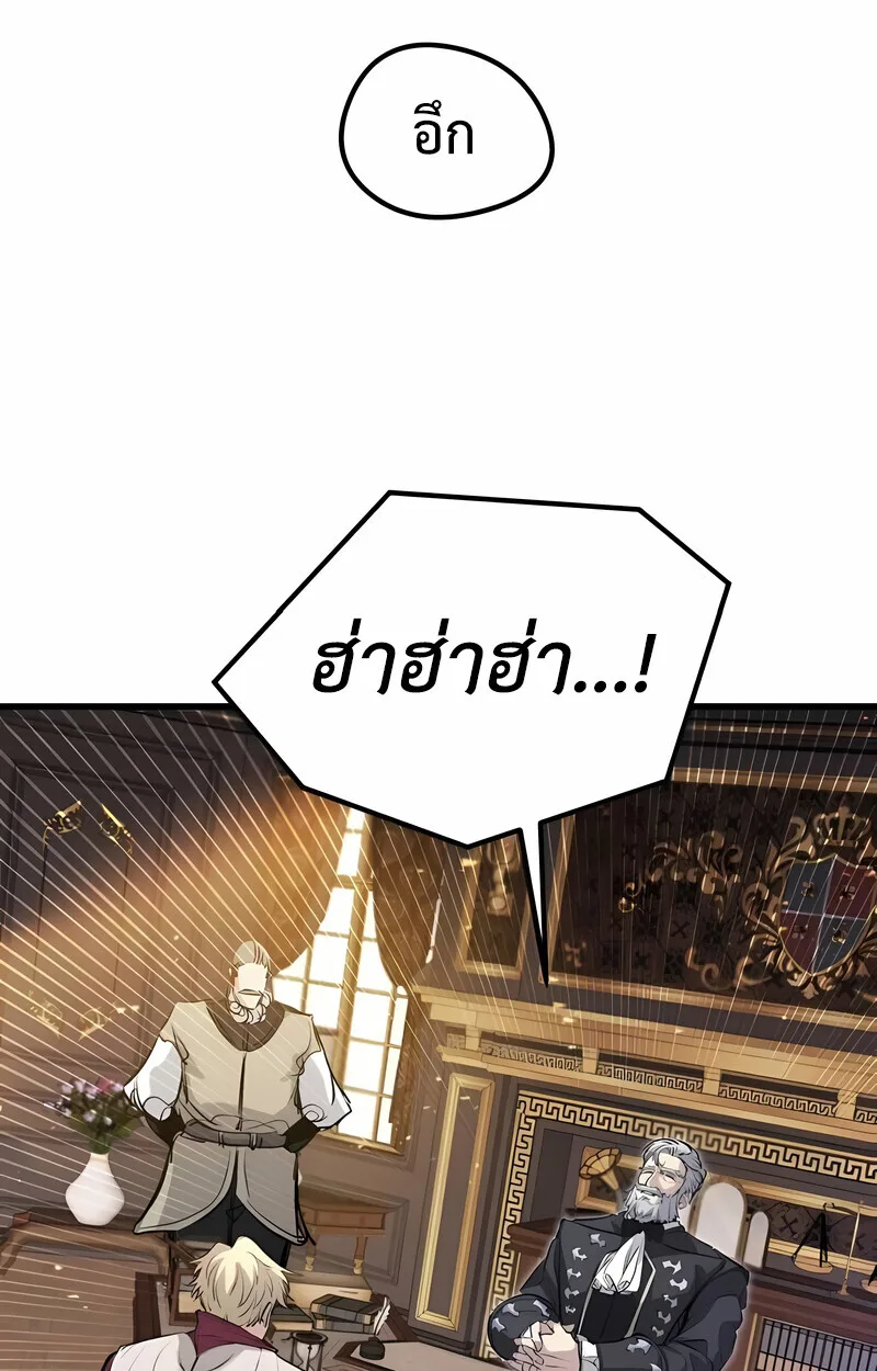 The Regressed Mercenary’s Machinations ตำนานราชาแห่งทหารรับจ้าง ตอนที่ 53 หน้า 127