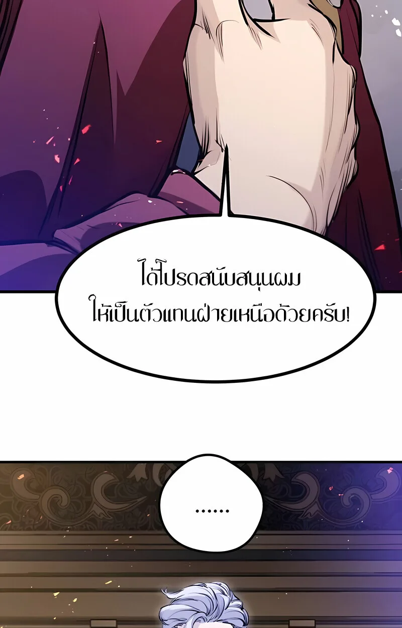 The Regressed Mercenary’s Machinations ตำนานราชาแห่งทหารรับจ้าง ตอนที่ 53 หน้า 131