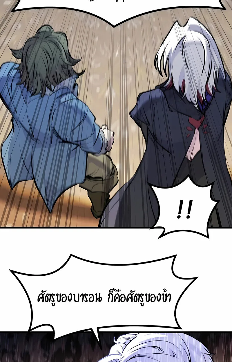 The Regressed Mercenary’s Machinations ตำนานราชาแห่งทหารรับจ้าง ตอนที่ 53 หน้า 136