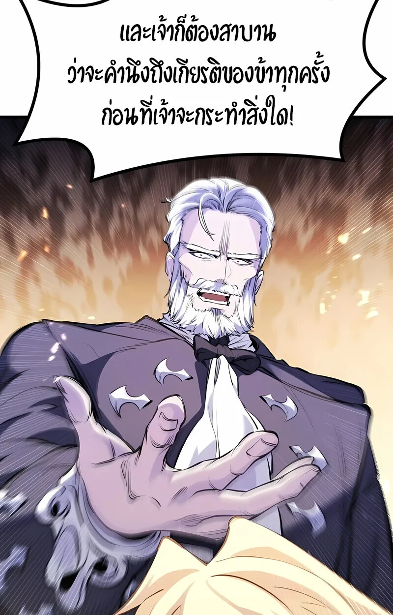 The Regressed Mercenary’s Machinations ตำนานราชาแห่งทหารรับจ้าง ตอนที่ 53 หน้า 138