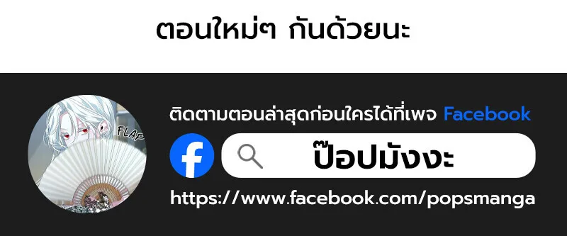 The Regressed Mercenary’s Machinations ตำนานราชาแห่งทหารรับจ้าง ตอนที่ 53 หน้า 149