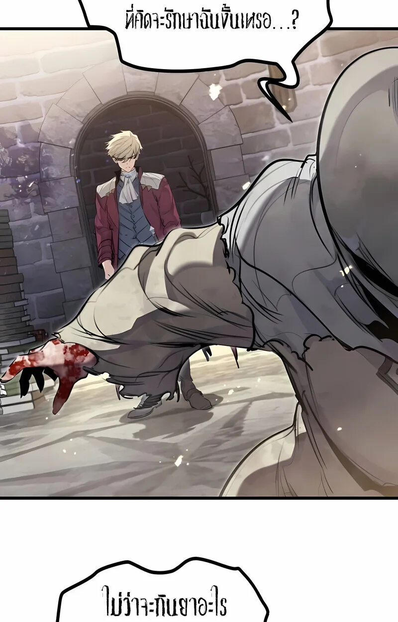 The Regressed Mercenary’s Machinations ตำนานราชาแห่งทหารรับจ้าง ตอนที่ 53 หน้า 16