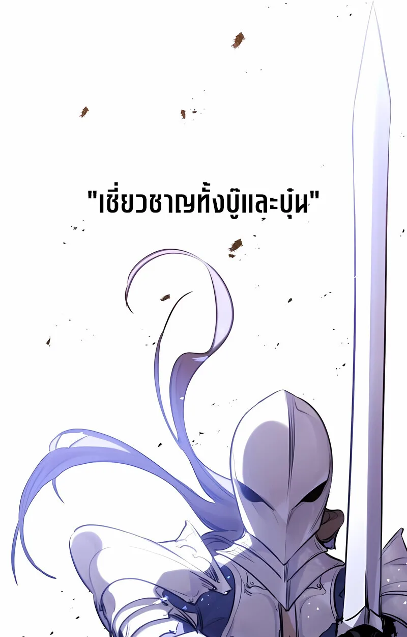 The Regressed Mercenary’s Machinations ตำนานราชาแห่งทหารรับจ้าง ตอนที่ 53 หน้า 26
