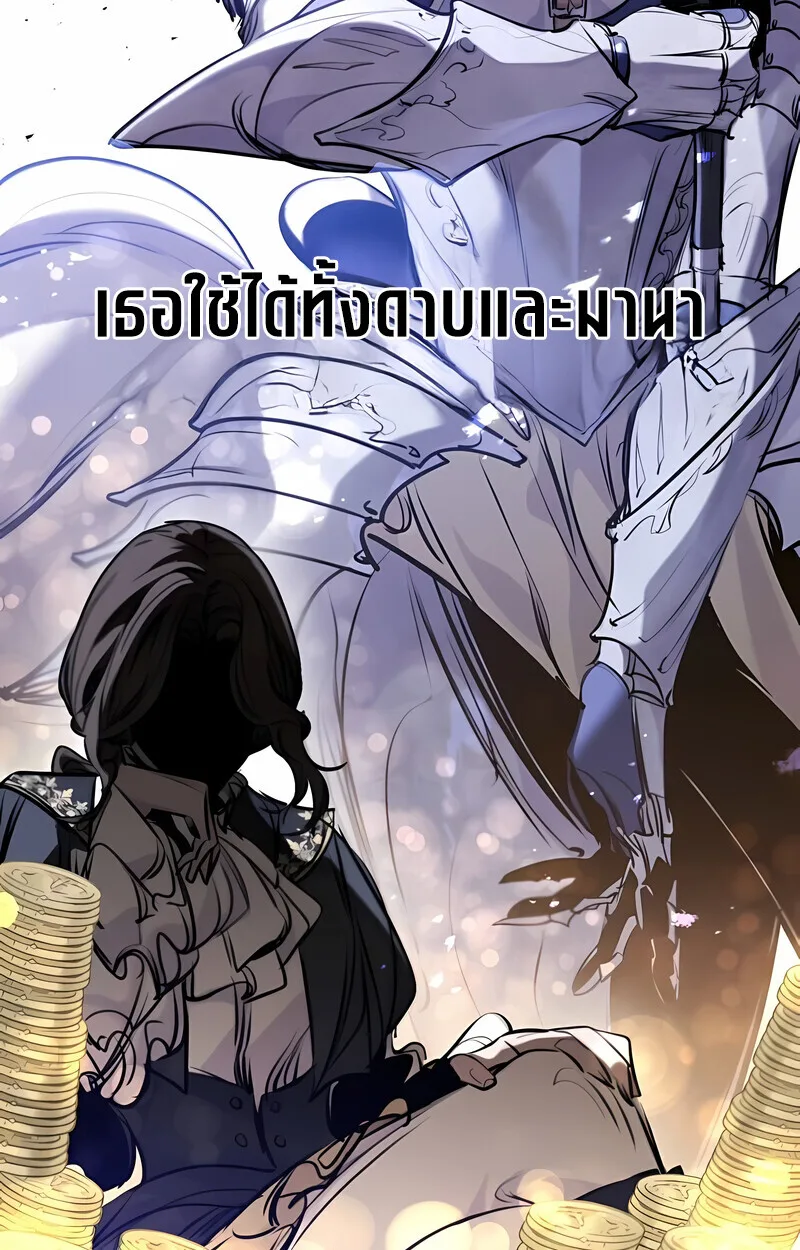The Regressed Mercenary’s Machinations ตำนานราชาแห่งทหารรับจ้าง ตอนที่ 53 หน้า 27