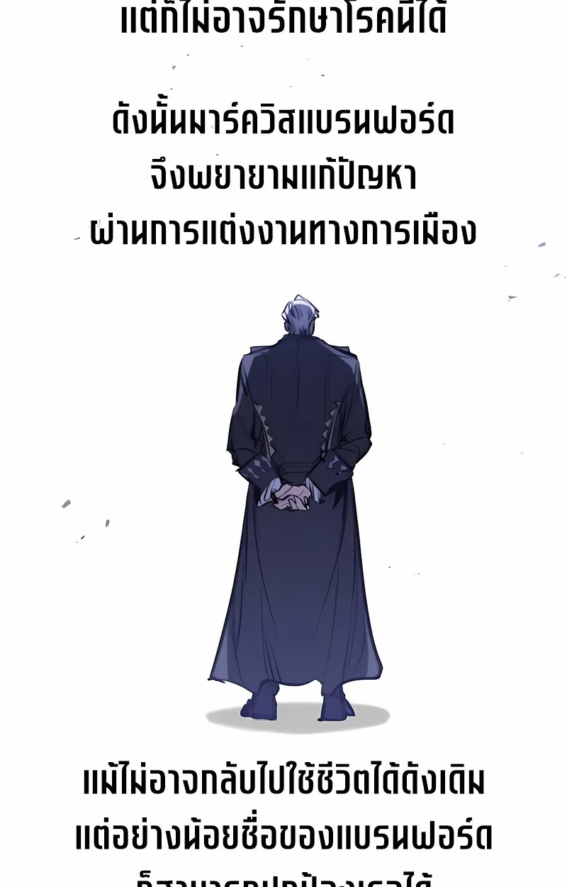 The Regressed Mercenary’s Machinations ตำนานราชาแห่งทหารรับจ้าง ตอนที่ 53 หน้า 30