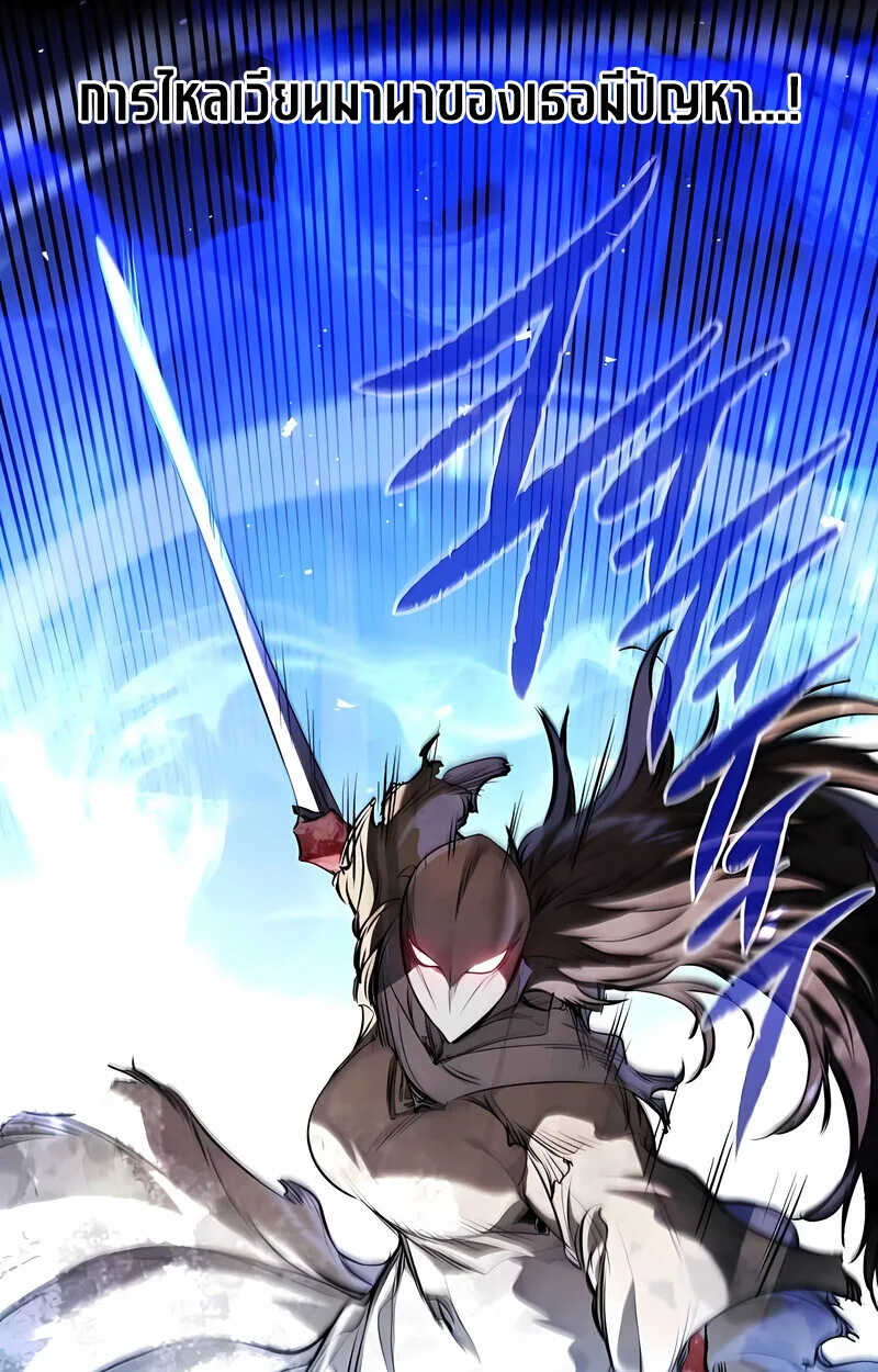 The Regressed Mercenary’s Machinations ตำนานราชาแห่งทหารรับจ้าง ตอนที่ 53 หน้า 33