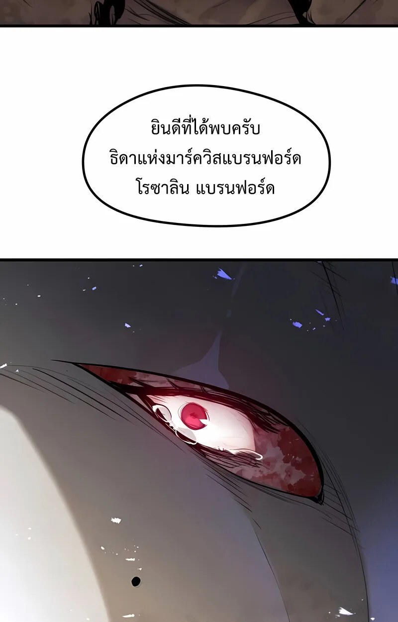 The Regressed Mercenary’s Machinations ตำนานราชาแห่งทหารรับจ้าง ตอนที่ 53 หน้า 4