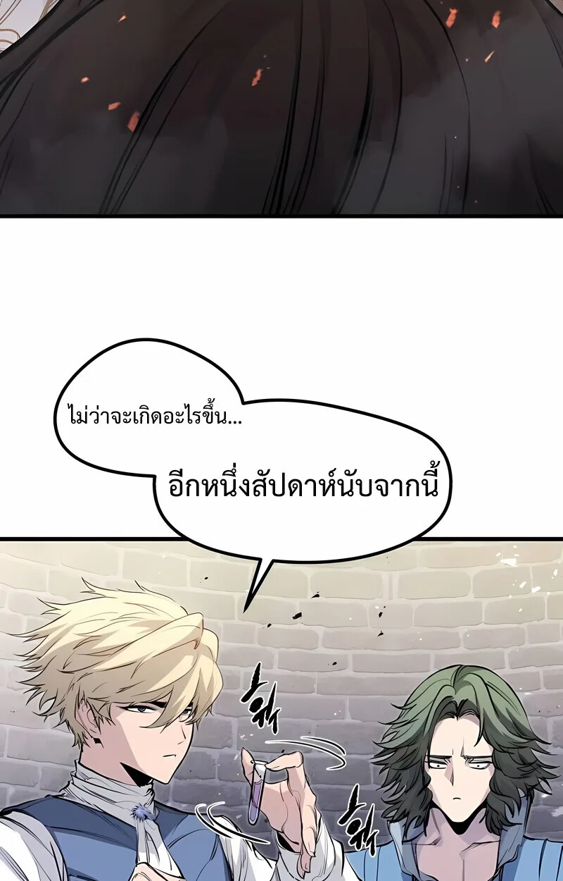 The Regressed Mercenary’s Machinations ตำนานราชาแห่งทหารรับจ้าง ตอนที่ 53 หน้า 50