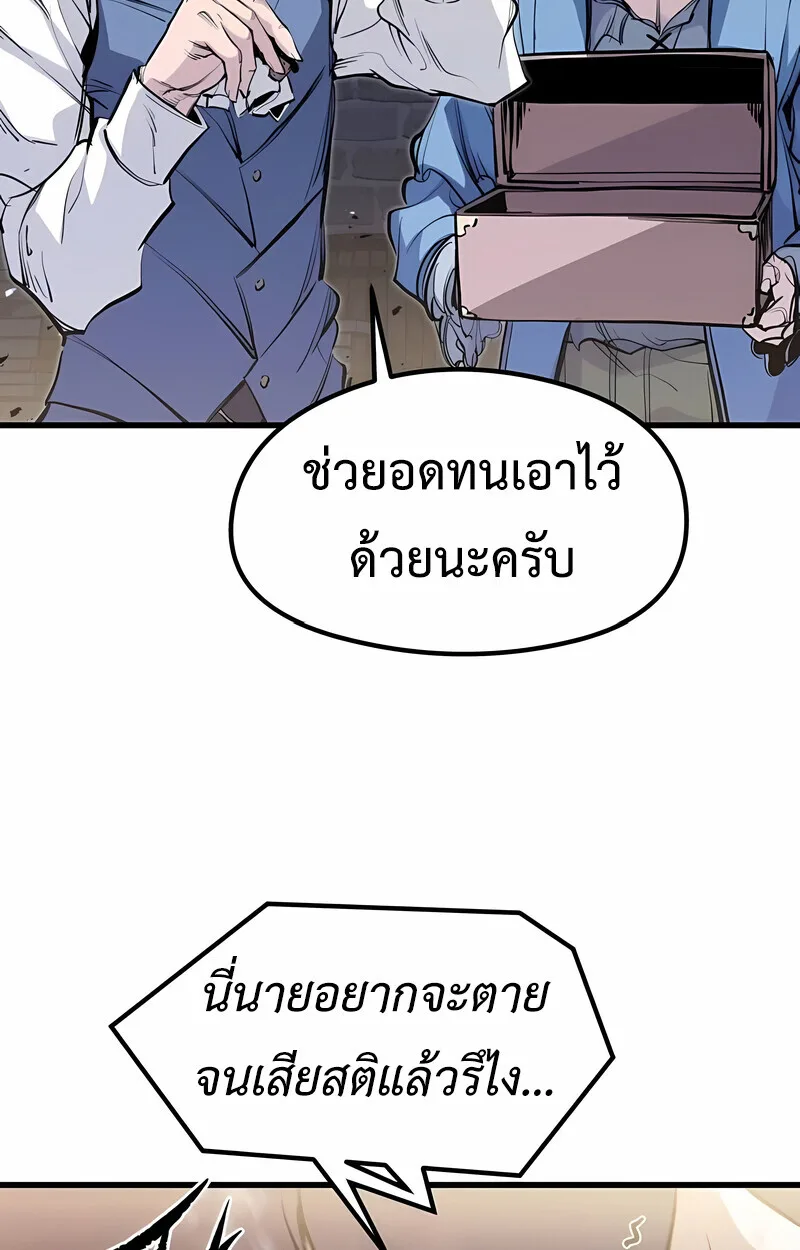 The Regressed Mercenary’s Machinations ตำนานราชาแห่งทหารรับจ้าง ตอนที่ 53 หน้า 51