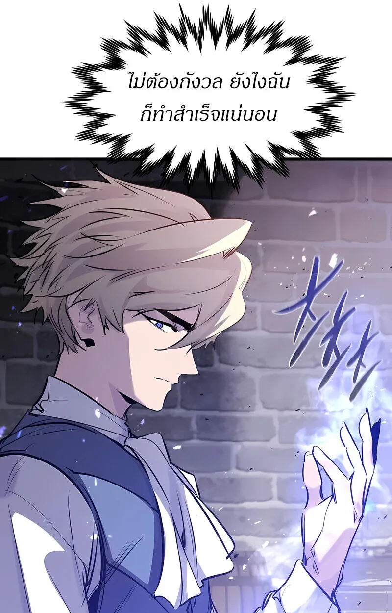 The Regressed Mercenary’s Machinations ตำนานราชาแห่งทหารรับจ้าง ตอนที่ 53 หน้า 57