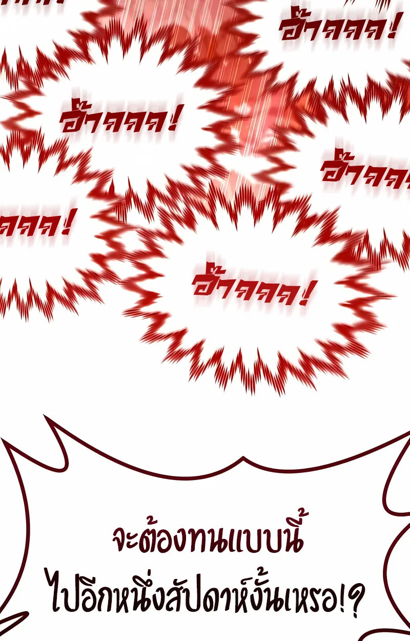 The Regressed Mercenary’s Machinations ตำนานราชาแห่งทหารรับจ้าง ตอนที่ 53 หน้า 65
