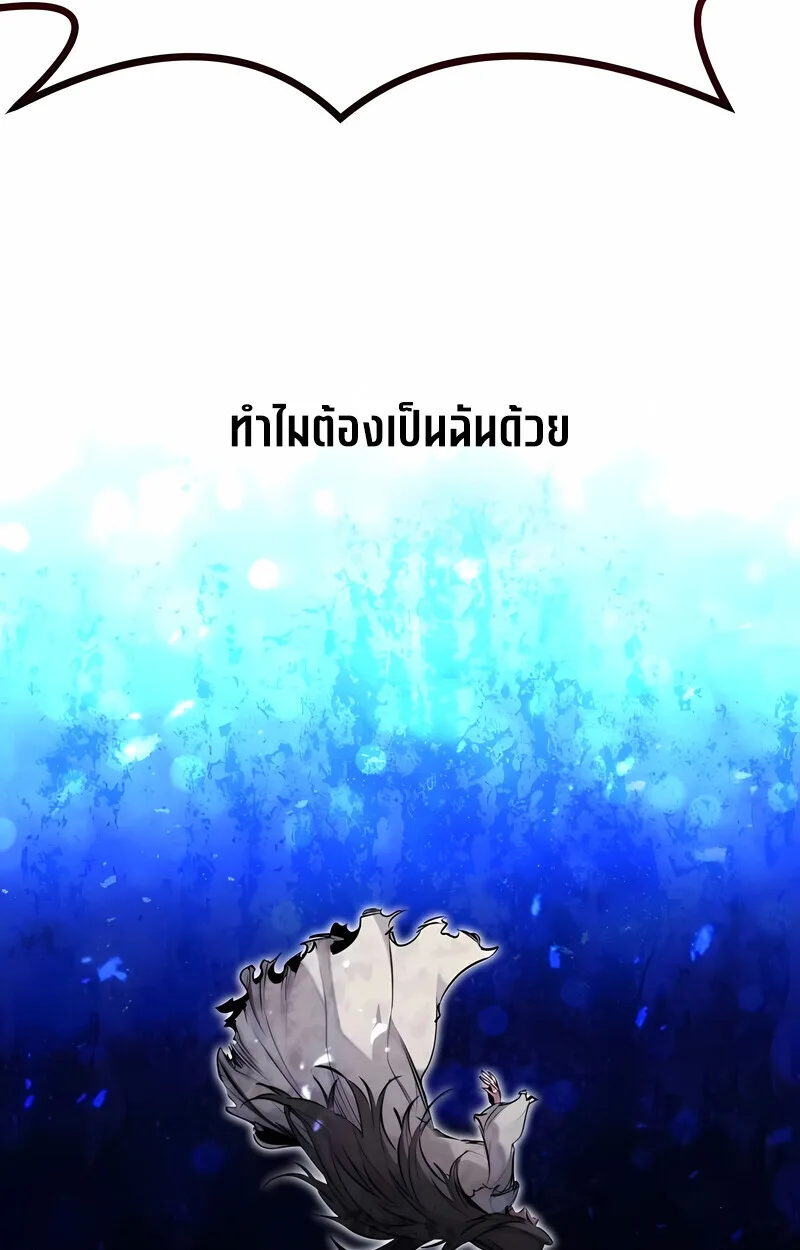 The Regressed Mercenary’s Machinations ตำนานราชาแห่งทหารรับจ้าง ตอนที่ 53 หน้า 66