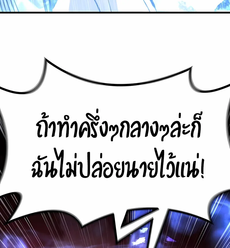 The Regressed Mercenary’s Machinations ตำนานราชาแห่งทหารรับจ้าง ตอนที่ 53 หน้า 71