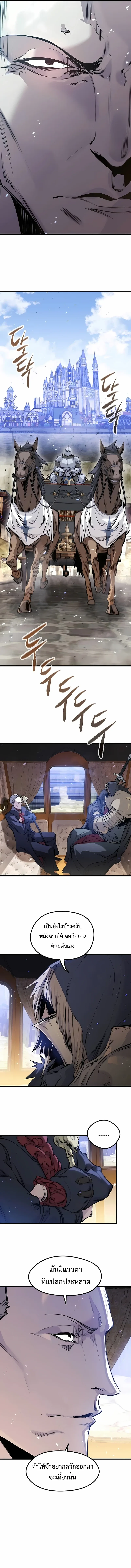 The Regressed Mercenary’s Machinations ตำนานราชาแห่งทหารรับจ้าง ตอนที่ 55 หน้า 11