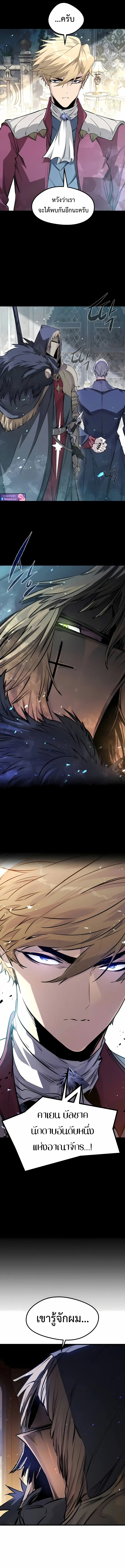 The Regressed Mercenary’s Machinations ตำนานราชาแห่งทหารรับจ้าง ตอนที่ 55 หน้า 16