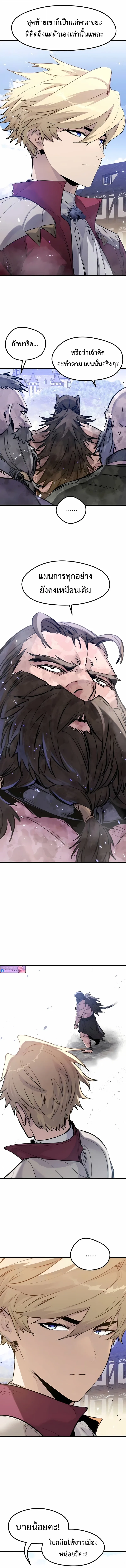 The Regressed Mercenary’s Machinations ตำนานราชาแห่งทหารรับจ้าง ตอนที่ 56 หน้า 10