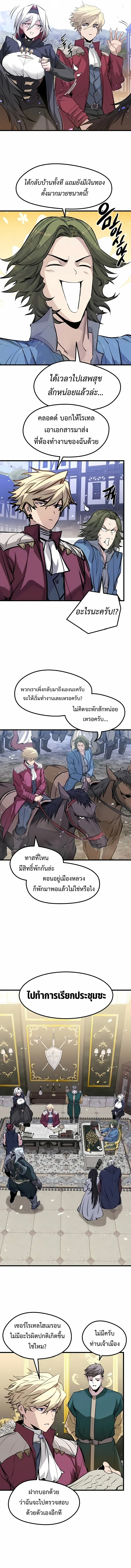 The Regressed Mercenary’s Machinations ตำนานราชาแห่งทหารรับจ้าง ตอนที่ 56 หน้า 11