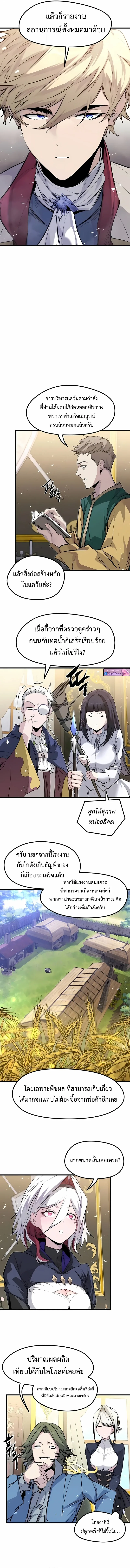 The Regressed Mercenary’s Machinations ตำนานราชาแห่งทหารรับจ้าง ตอนที่ 56 หน้า 12