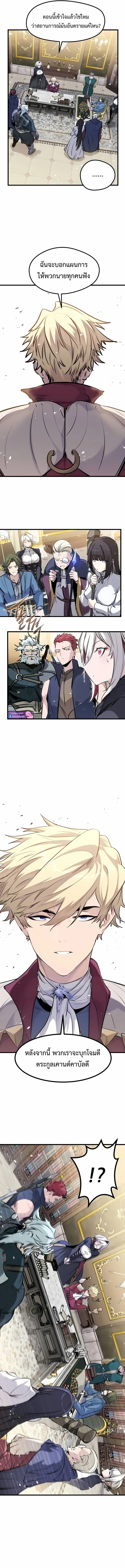 The Regressed Mercenary’s Machinations ตำนานราชาแห่งทหารรับจ้าง ตอนที่ 56 หน้า 16