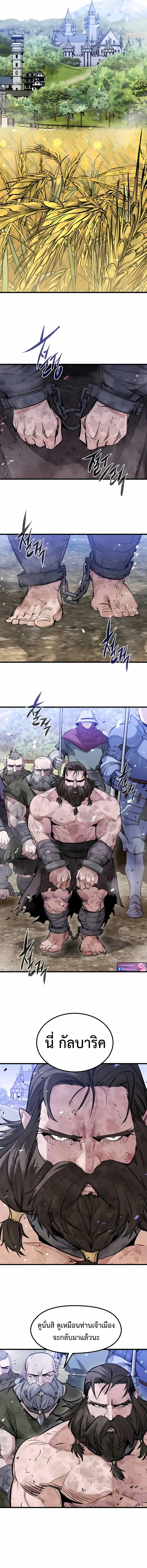 The Regressed Mercenary’s Machinations ตำนานราชาแห่งทหารรับจ้าง ตอนที่ 56 หน้า 8