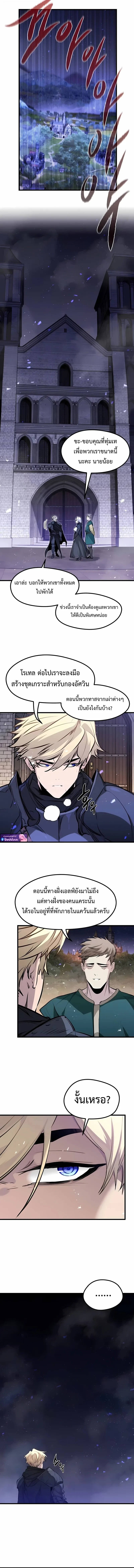 The Regressed Mercenary’s Machinations ตำนานราชาแห่งทหารรับจ้าง ตอนที่ 57 หน้า 13