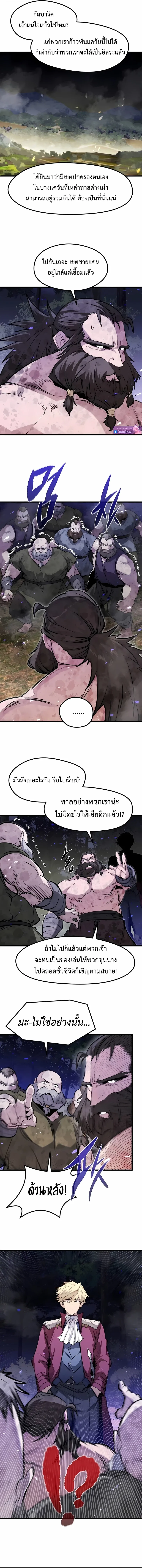 The Regressed Mercenary’s Machinations ตำนานราชาแห่งทหารรับจ้าง ตอนที่ 57 หน้า 15