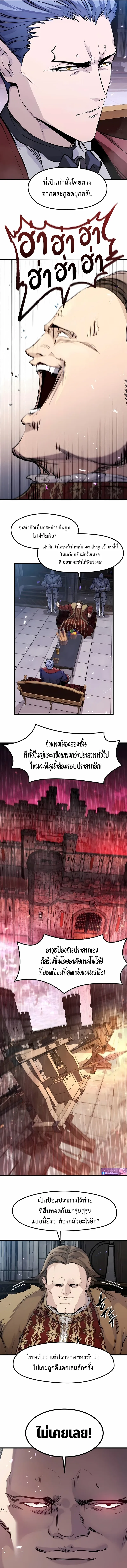 The Regressed Mercenary’s Machinations ตำนานราชาแห่งทหารรับจ้าง ตอนที่ 57 หน้า 3