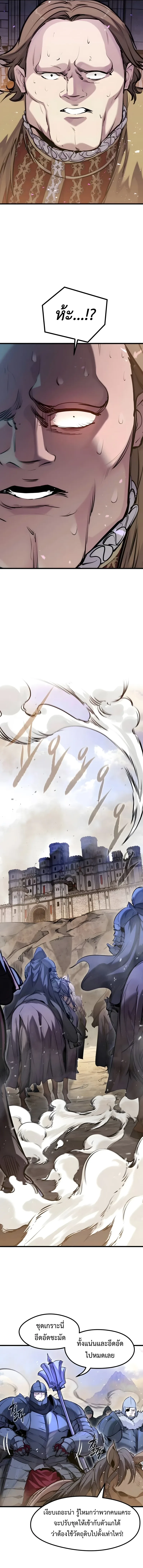 The Regressed Mercenary’s Machinations ตำนานราชาแห่งทหารรับจ้าง ตอนที่ 58 หน้า 14