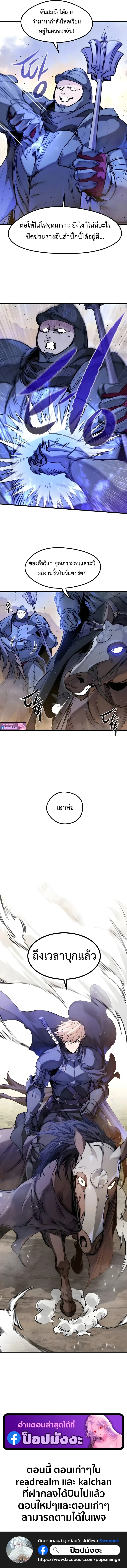The Regressed Mercenary’s Machinations ตำนานราชาแห่งทหารรับจ้าง ตอนที่ 58 หน้า 15