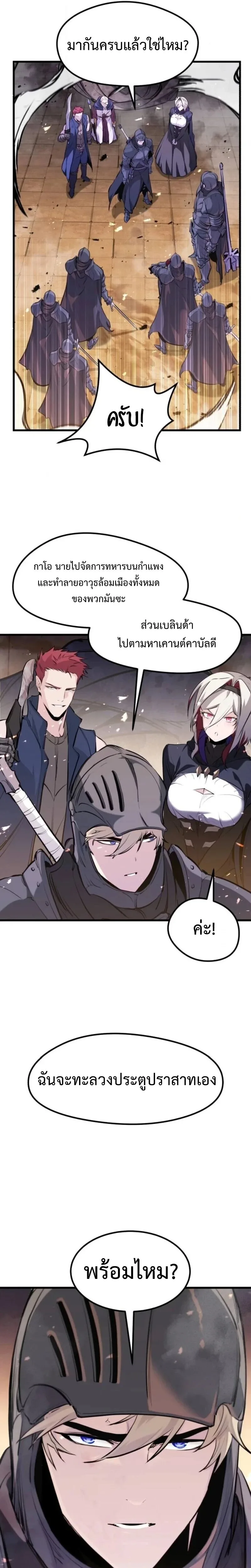 The Regressed Mercenary’s Machinations ตำนานราชาแห่งทหารรับจ้าง ตอนที่ 61 หน้า 15