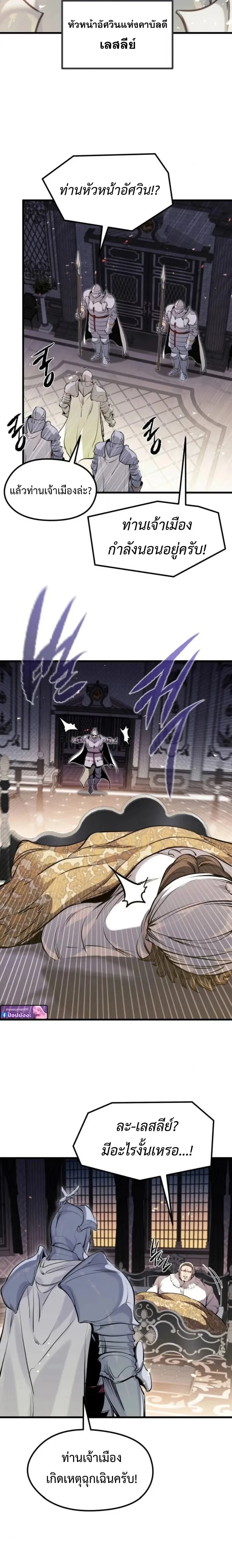 The Regressed Mercenary’s Machinations ตำนานราชาแห่งทหารรับจ้าง ตอนที่ 61 หน้า 2
