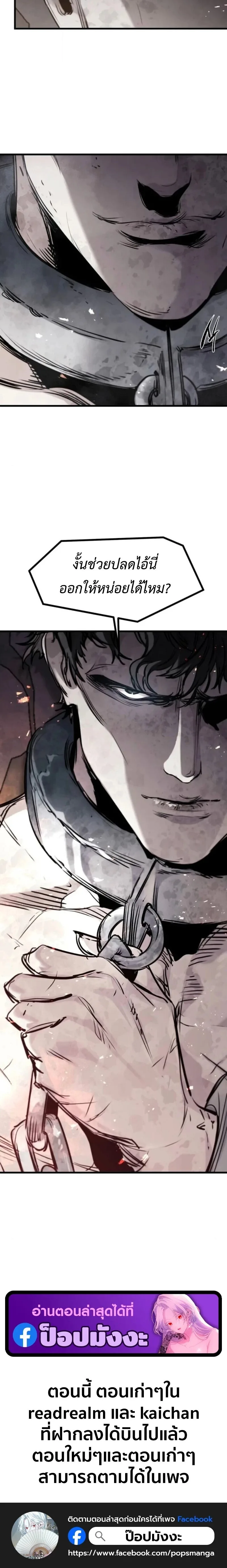 The Regressed Mercenary’s Machinations ตำนานราชาแห่งทหารรับจ้าง ตอนที่ 61 หน้า 30