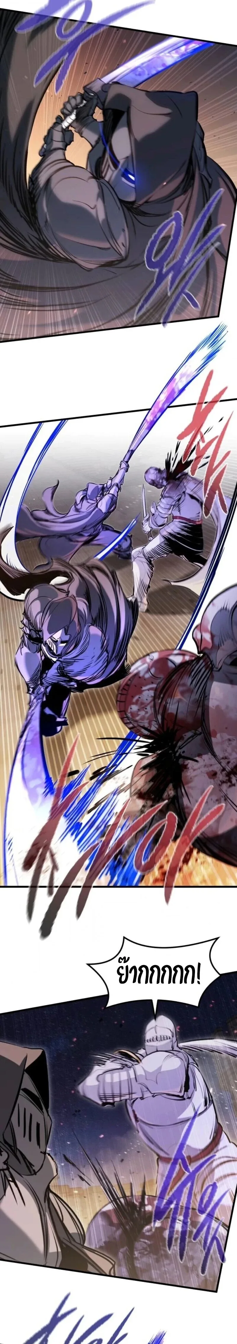 The Regressed Mercenary’s Machinations ตำนานราชาแห่งทหารรับจ้าง ตอนที่ 61 หน้า 9