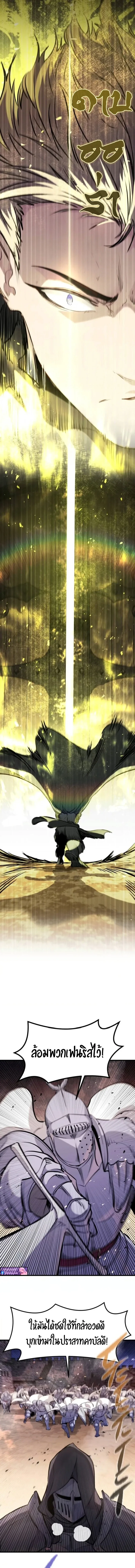 The Regressed Mercenary’s Machinations ตำนานราชาแห่งทหารรับจ้าง ตอนที่ 62 หน้า 15