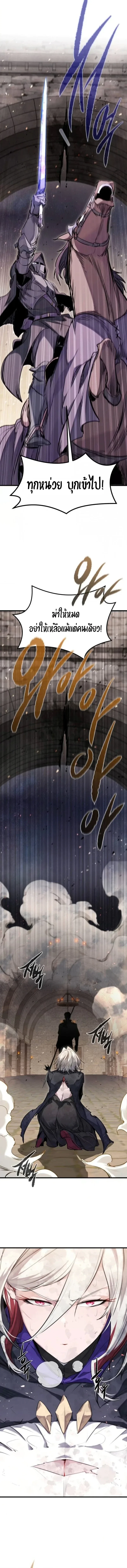 The Regressed Mercenary’s Machinations ตำนานราชาแห่งทหารรับจ้าง ตอนที่ 62 หน้า 18