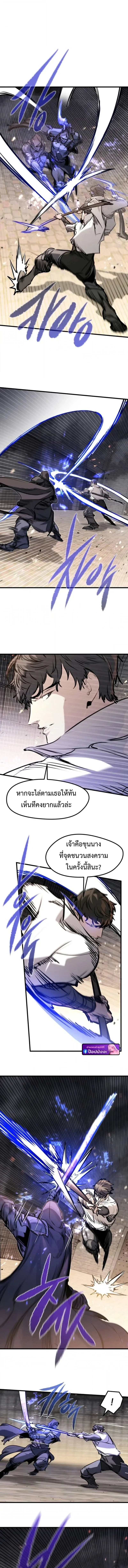 The Regressed Mercenary’s Machinations ตำนานราชาแห่งทหารรับจ้าง ตอนที่ 63 หน้า 11