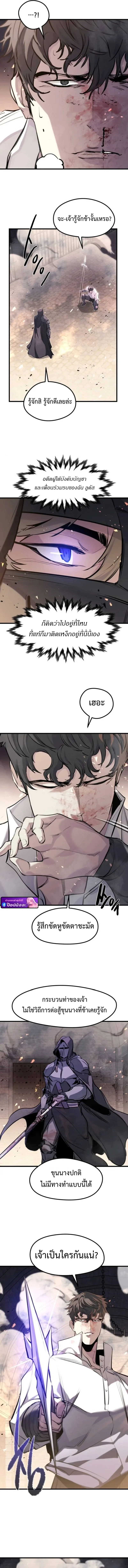 The Regressed Mercenary’s Machinations ตำนานราชาแห่งทหารรับจ้าง ตอนที่ 63 หน้า 13