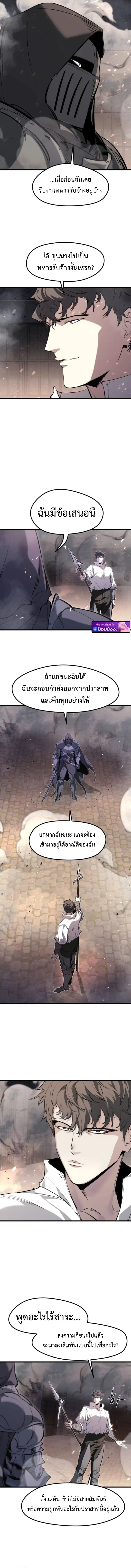 The Regressed Mercenary’s Machinations ตำนานราชาแห่งทหารรับจ้าง ตอนที่ 63 หน้า 14