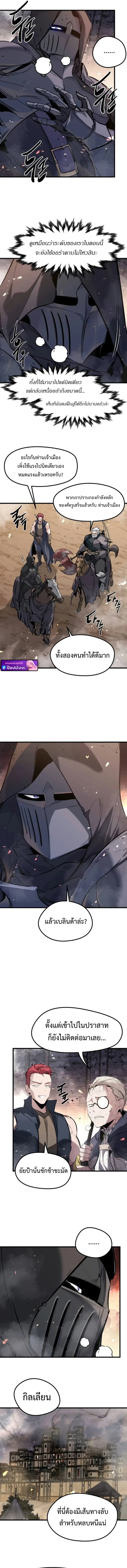 The Regressed Mercenary’s Machinations ตำนานราชาแห่งทหารรับจ้าง ตอนที่ 63 หน้า 2