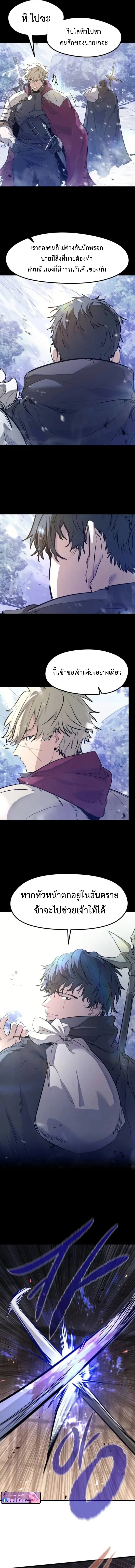 The Regressed Mercenary’s Machinations ตำนานราชาแห่งทหารรับจ้าง ตอนที่ 64 หน้า 3