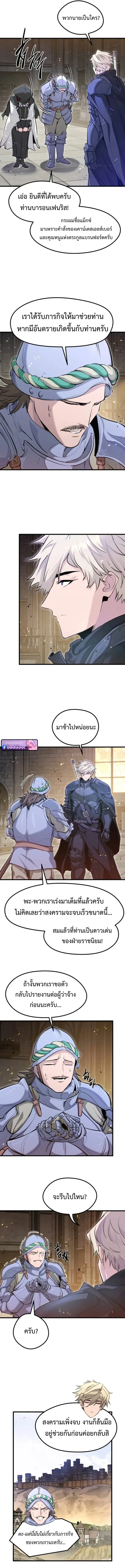 The Regressed Mercenary’s Machinations ตำนานราชาแห่งทหารรับจ้าง ตอนที่ 65 หน้า 11